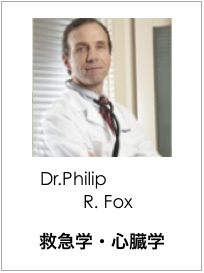 救急学・心臓学
